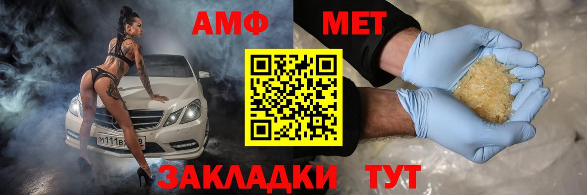 АМФЕТАМИН  Amphetamine VHQ  Вход с VPN  Лосино-Петровский 