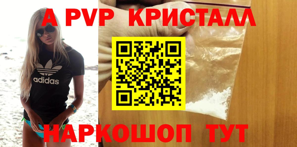 А ПВП Crystall  A-PVP СК  Лосино-Петровский  Вход с VPN 