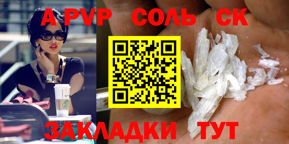 APVP крисы CK Лосино-Петровский