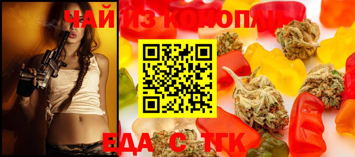 Canna-Cookies конопля  Вход с VPN  Лосино-Петровский 