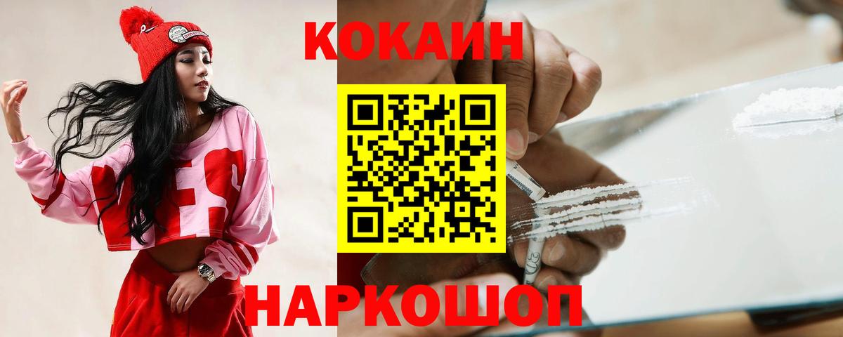 Лосино-Петровский  магазин продажи   COCAIN Боливия  Вход с VPN  КОКАИН VHQ 