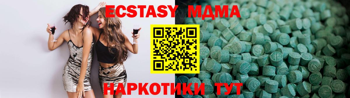 мориарти формула  Вход с VPN  Лосино-Петровский  ЭКСТАЗИ 250 мг 