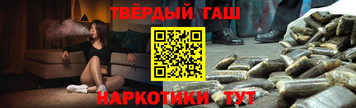ГАШИШ Cannabis Лосино-Петровский