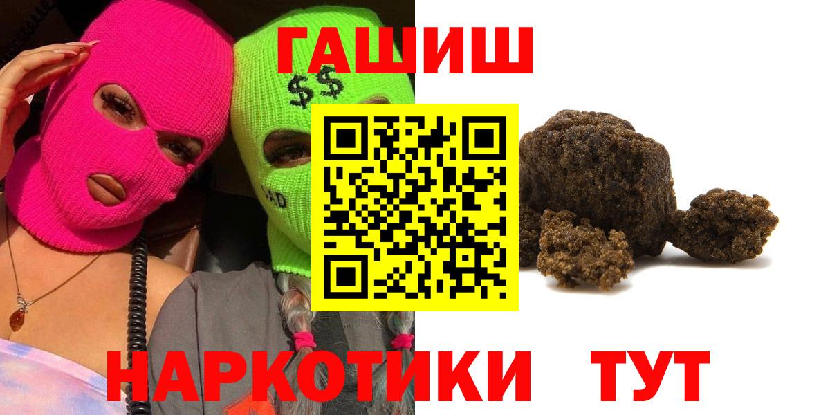Лосино-Петровский  ГАШ Изолятор  Вход с VPN  Гашиш  Гашиш гашик 