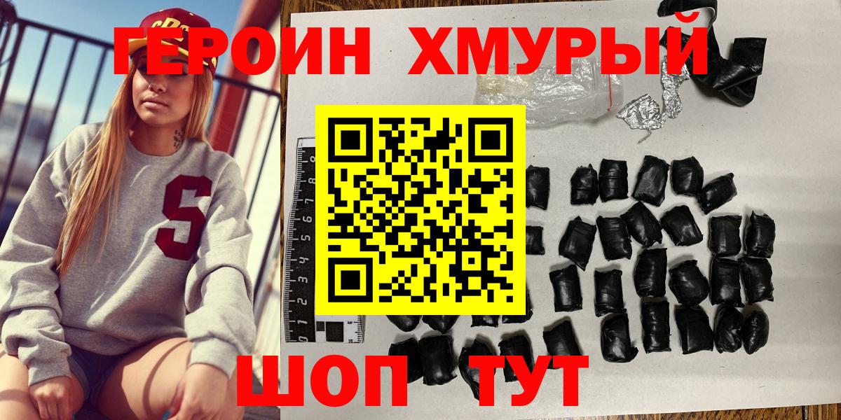 Лосино-Петровский  Героин Heroin  Героин  Вход с VPN 
