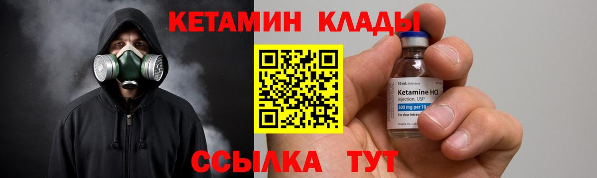 КЕТАМИН VHQ  Вход с VPN  Лосино-Петровский 