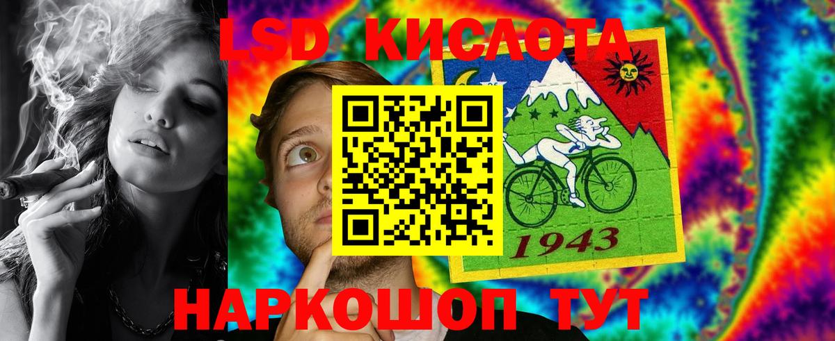 LSD-25 экстази кислота  LSD-25 экстази ecstasy  Лосино-Петровский  Вход с VPN 