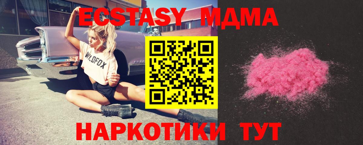Лосино-Петровский  MDMA молли  МДМА Molly  Вход с VPN 