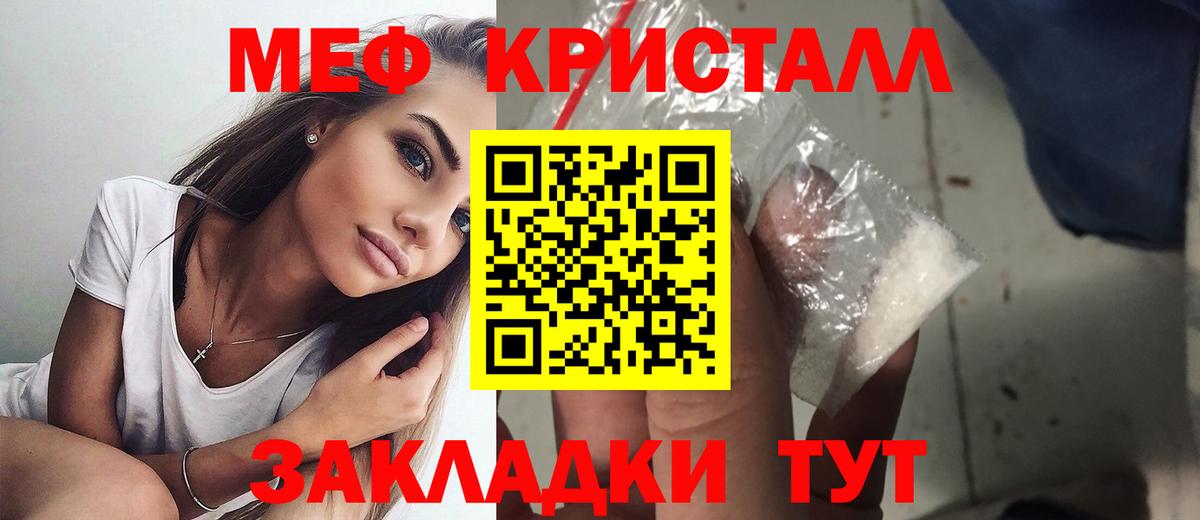 МЕФ мука Лосино-Петровский