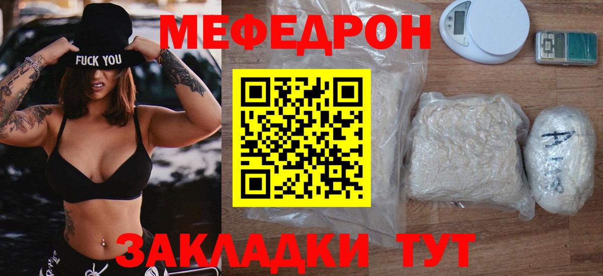 МЕФ VHQ  Мефедрон  blacksprut ссылки  Вход с VPN  Меф 4 MMC  Лосино-Петровский 