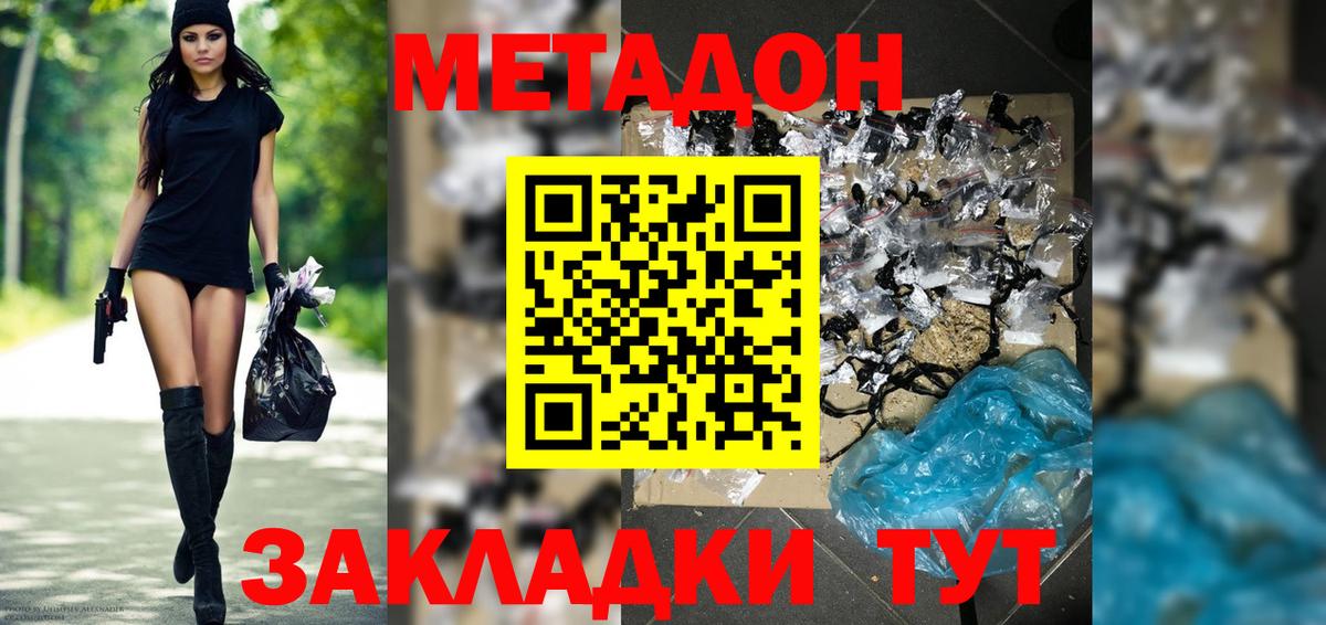мега как зайти  МЕТАДОН кристалл  Вход с VPN  Лосино-Петровский 