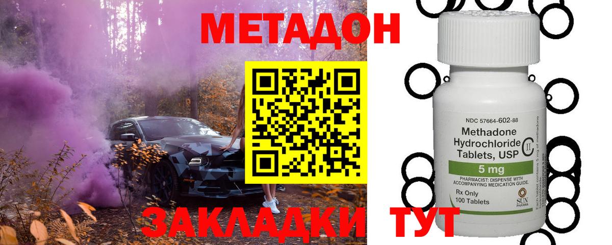 Метадон мёд Лосино-Петровский