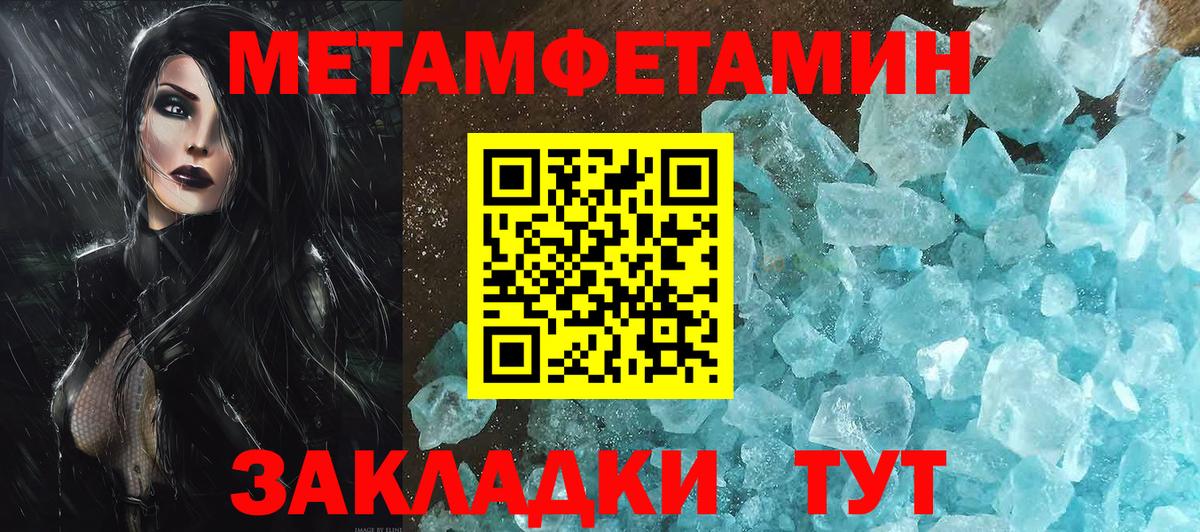 МЕТАМФЕТАМИН Methamphetamine Лосино-Петровский