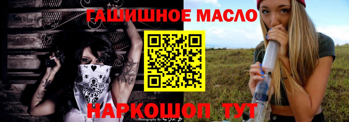 ТГК вейп  Вход с VPN  Лосино-Петровский  ТГК гашишное масло 